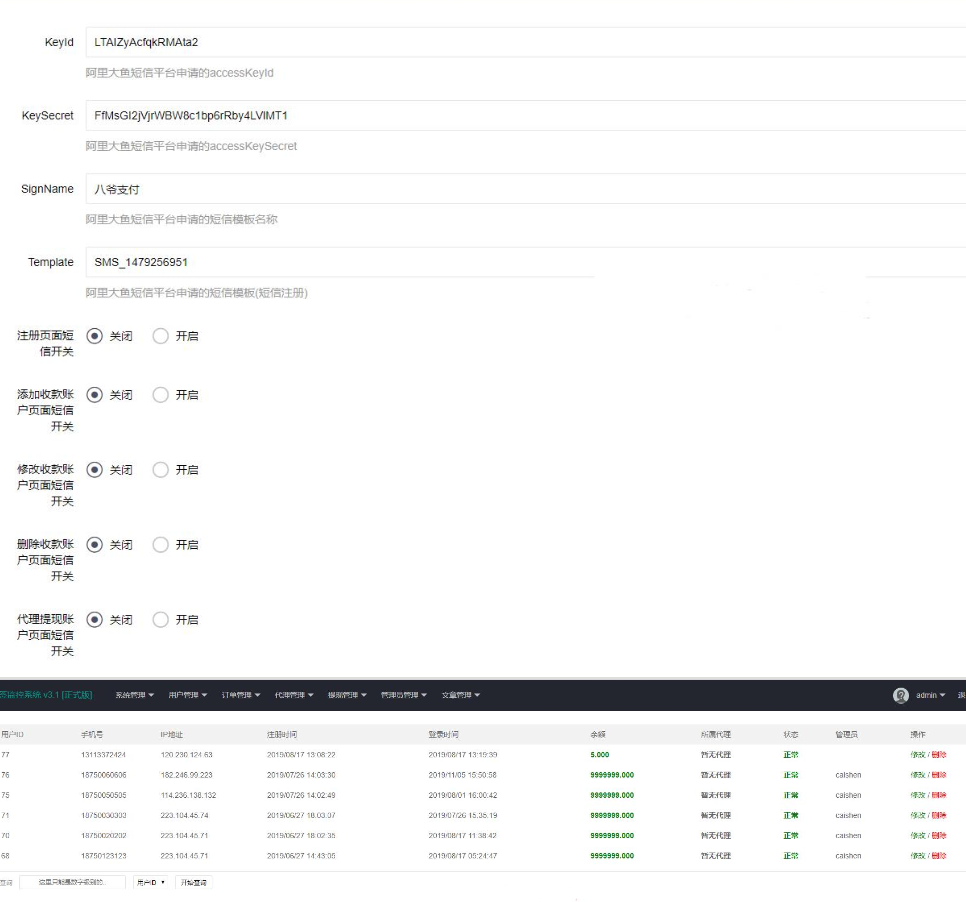 微信固码免签监控系统+完美运营+完整数据+带搭建教程和APP