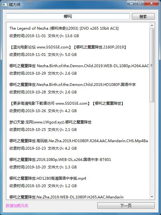 PC磁力种子磁力资源搜索