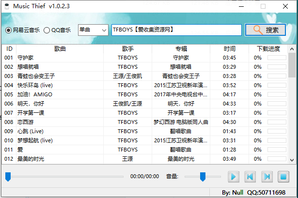 MusicThief 某音乐下载工具