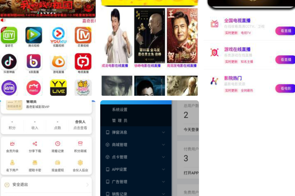 二开影视APP源码_附搭建视频教程