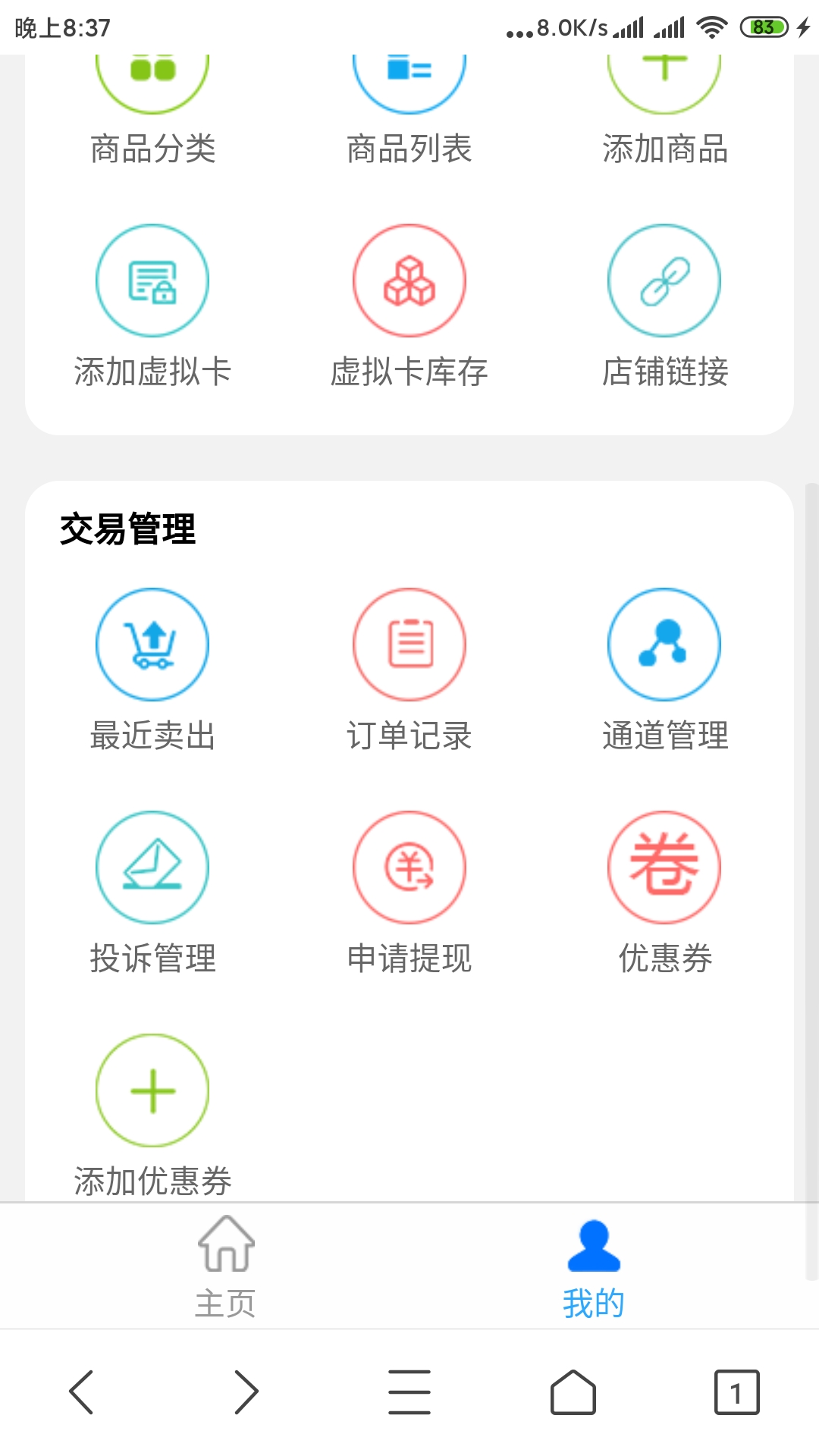 可对接易支付企业发卡源码