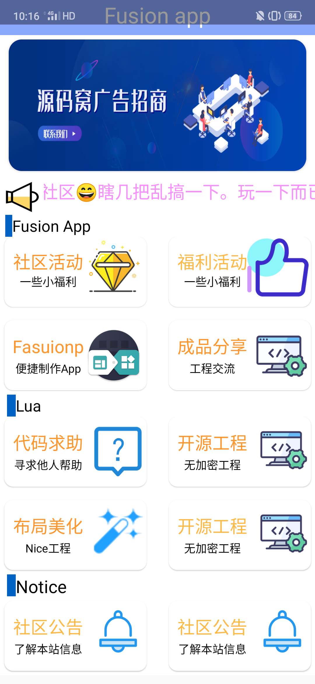 Discuz程序Fudion app模板