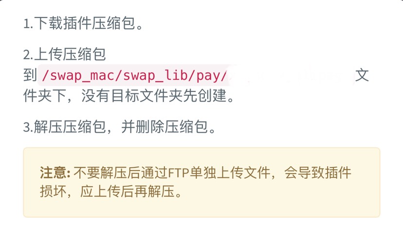 swipidc易支付支付插件_可对接_可开源