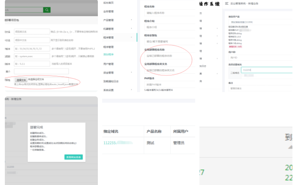 阿阳宝塔建站源码_免费建站系统1.0