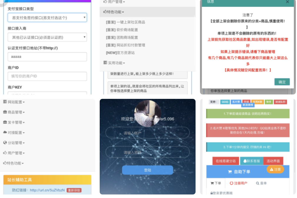 代刷系统最新破解无后门