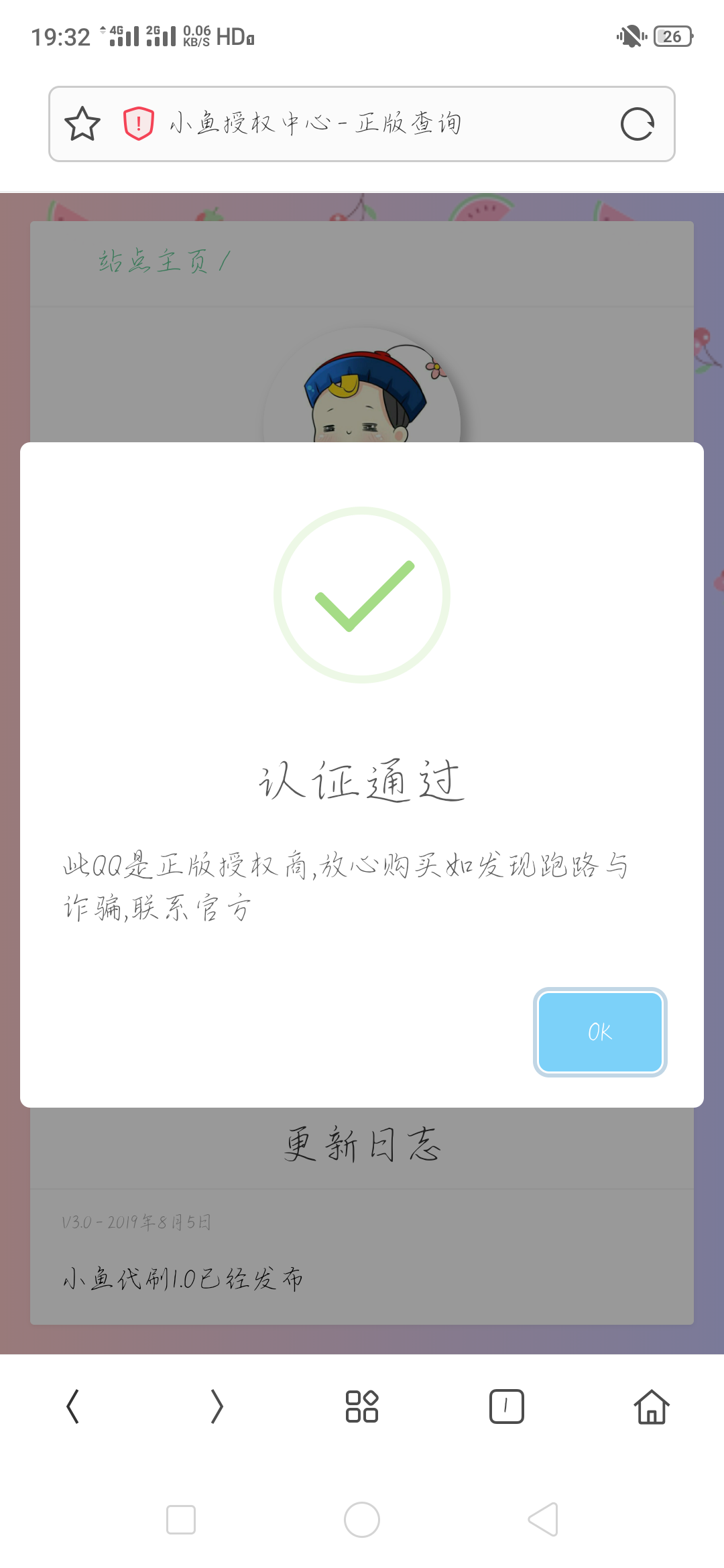 小鱼授权系统源码_无加密