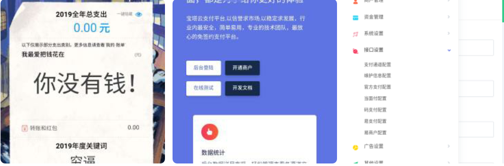 易支付免授权+面对面支付功能教程源码