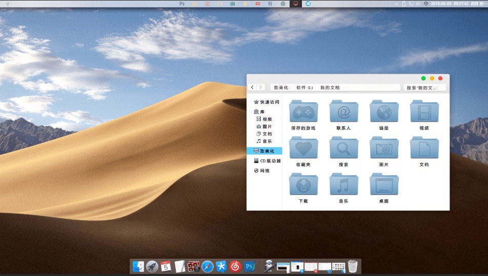 新年给电脑换装win10变IOS