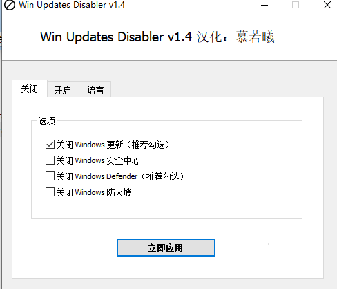 秒关闭Win10防火墙+更新