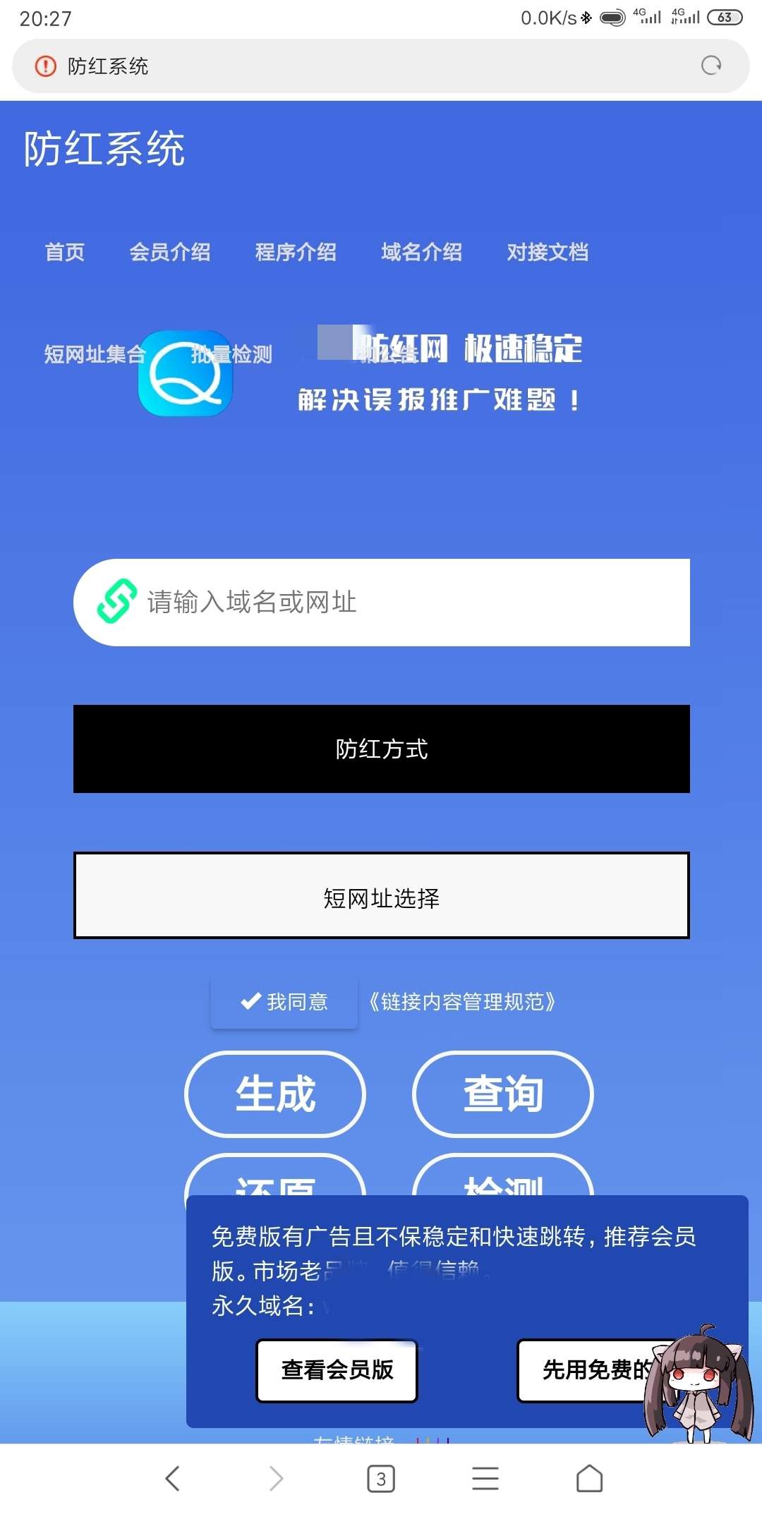 首发防红网附带接口可运营