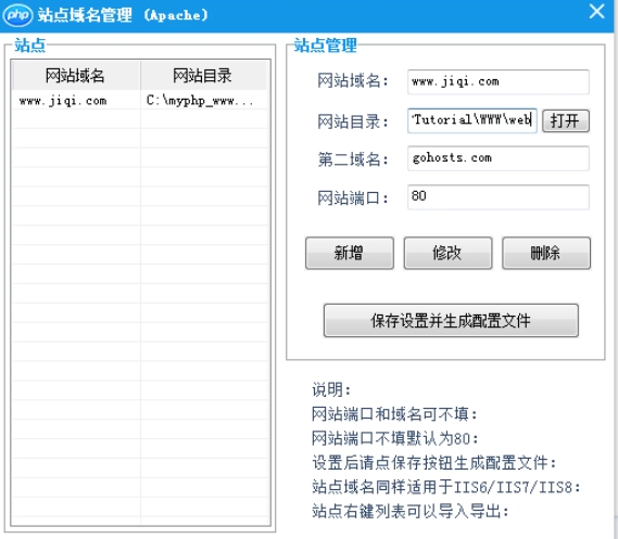 域名授权机器人_WEB端控制