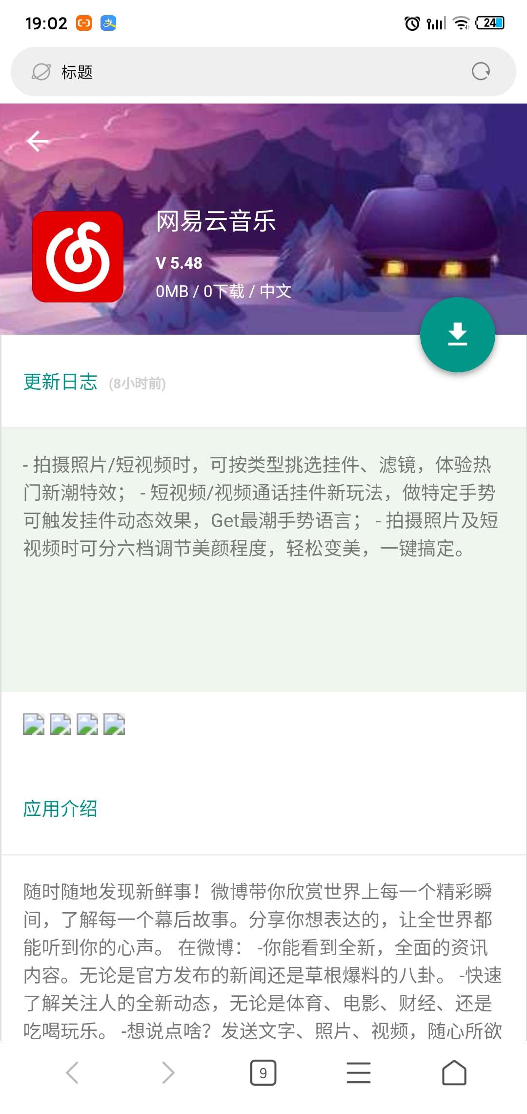 简约APP介绍html单页下载源码