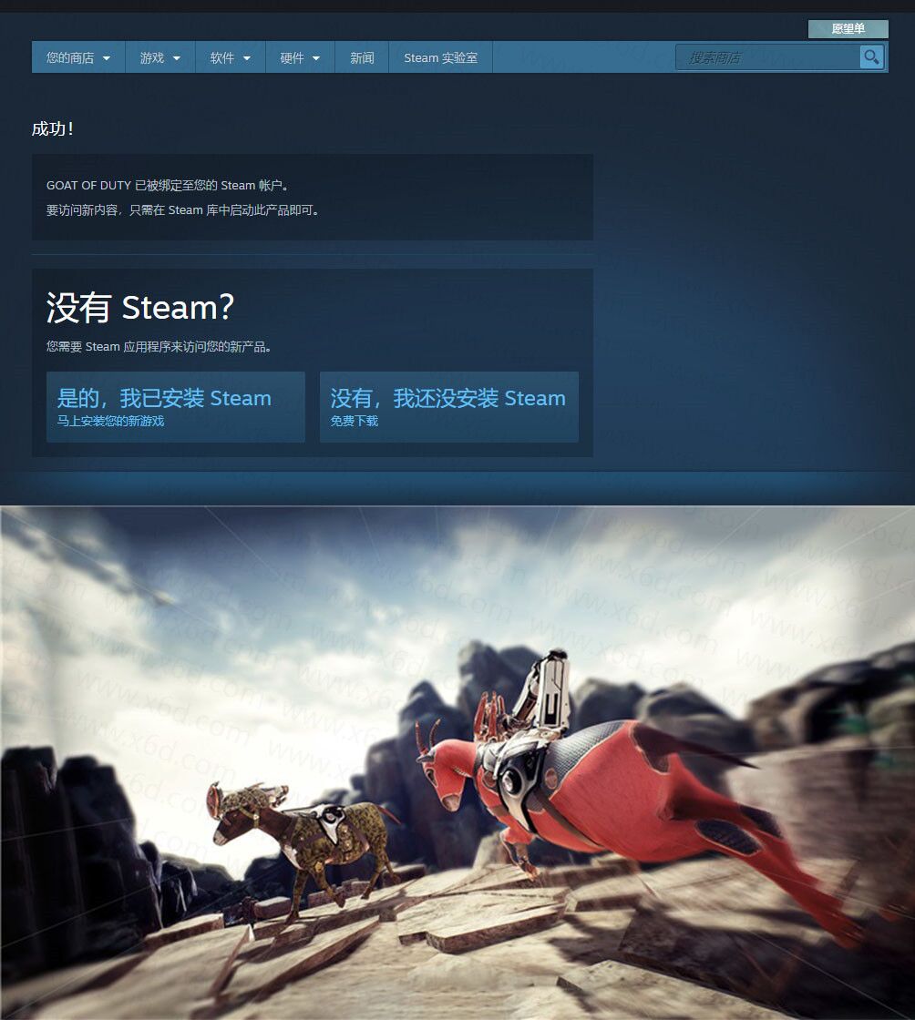 steam免费喜+7 简单粗暴