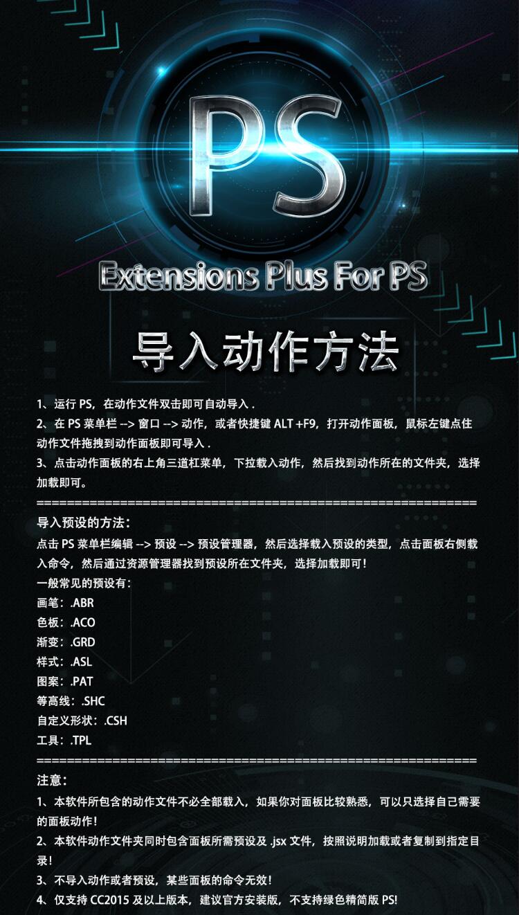 最强PS插件增效工具合集包