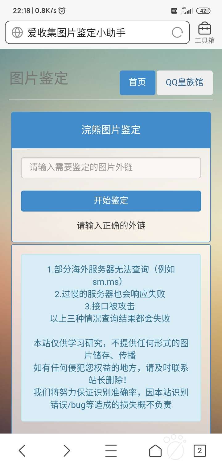 网站PHP源代码_图片识别