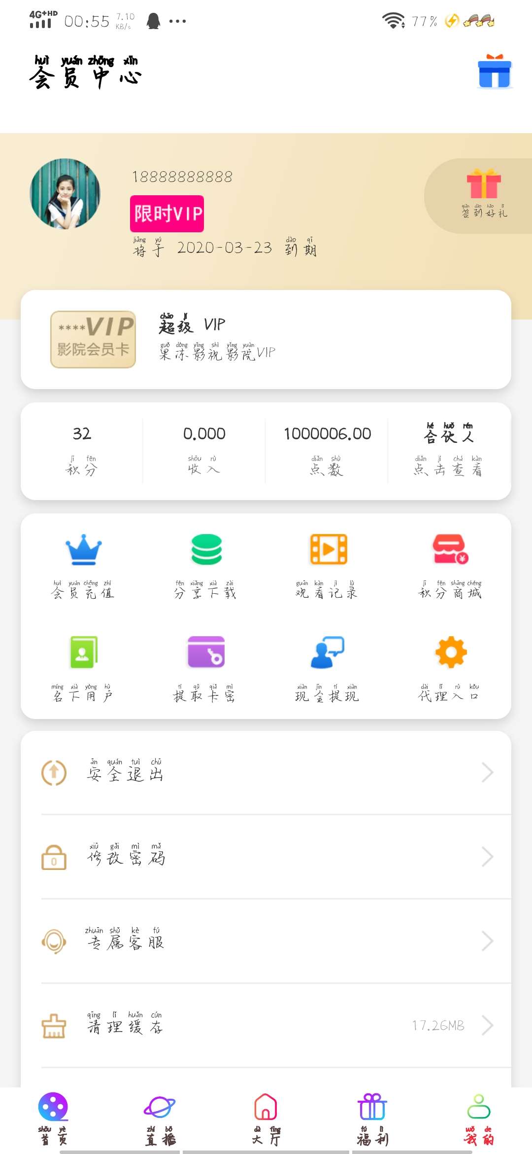 千月影视app搭建源码