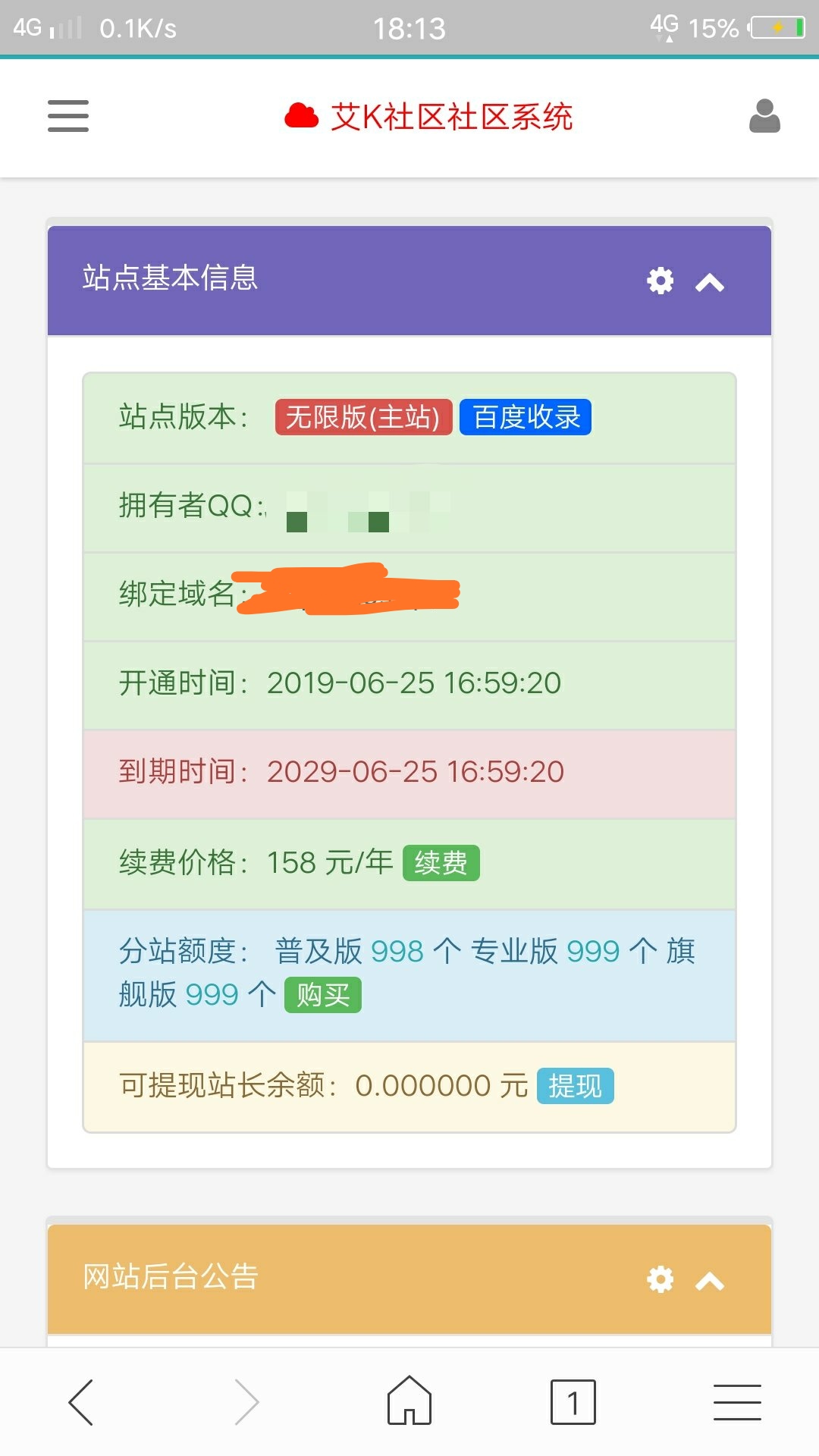 价值100元亿乐社区源码