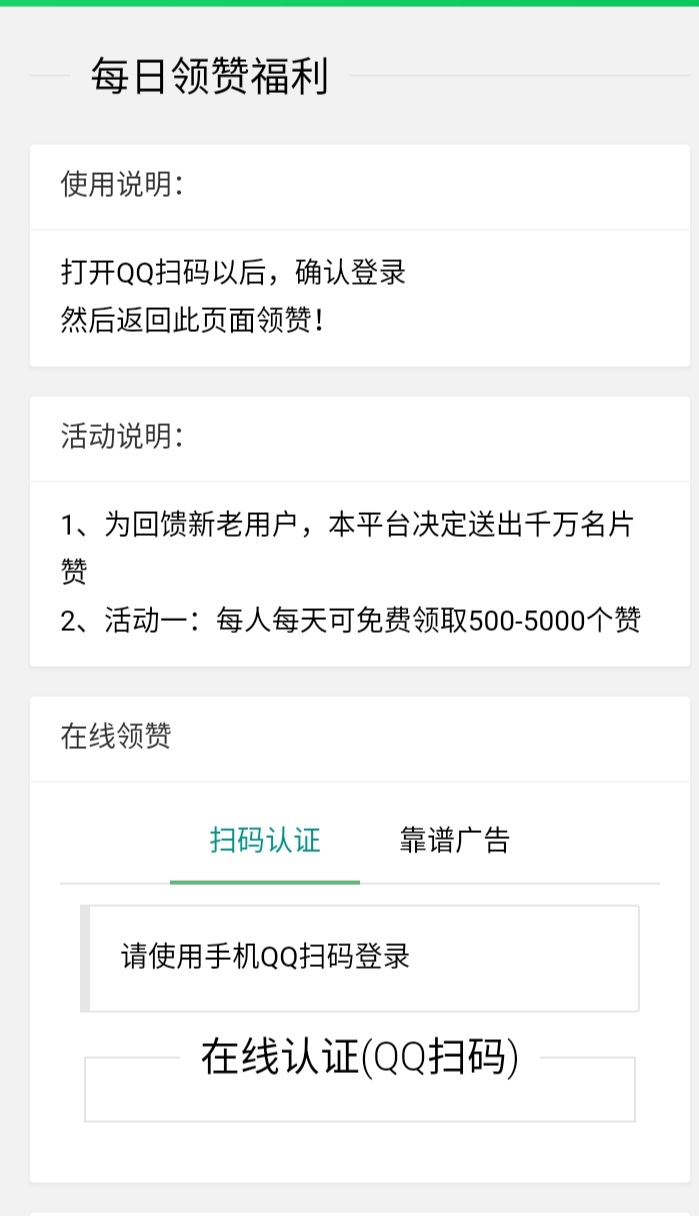 一款领赞宝源码_无后门