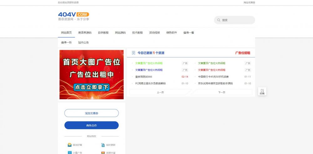 最新织梦高仿小刀娱乐网源码善恶资源网源码