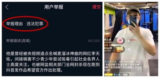 快手网红MC天佑在抖音直播露脸被人举报