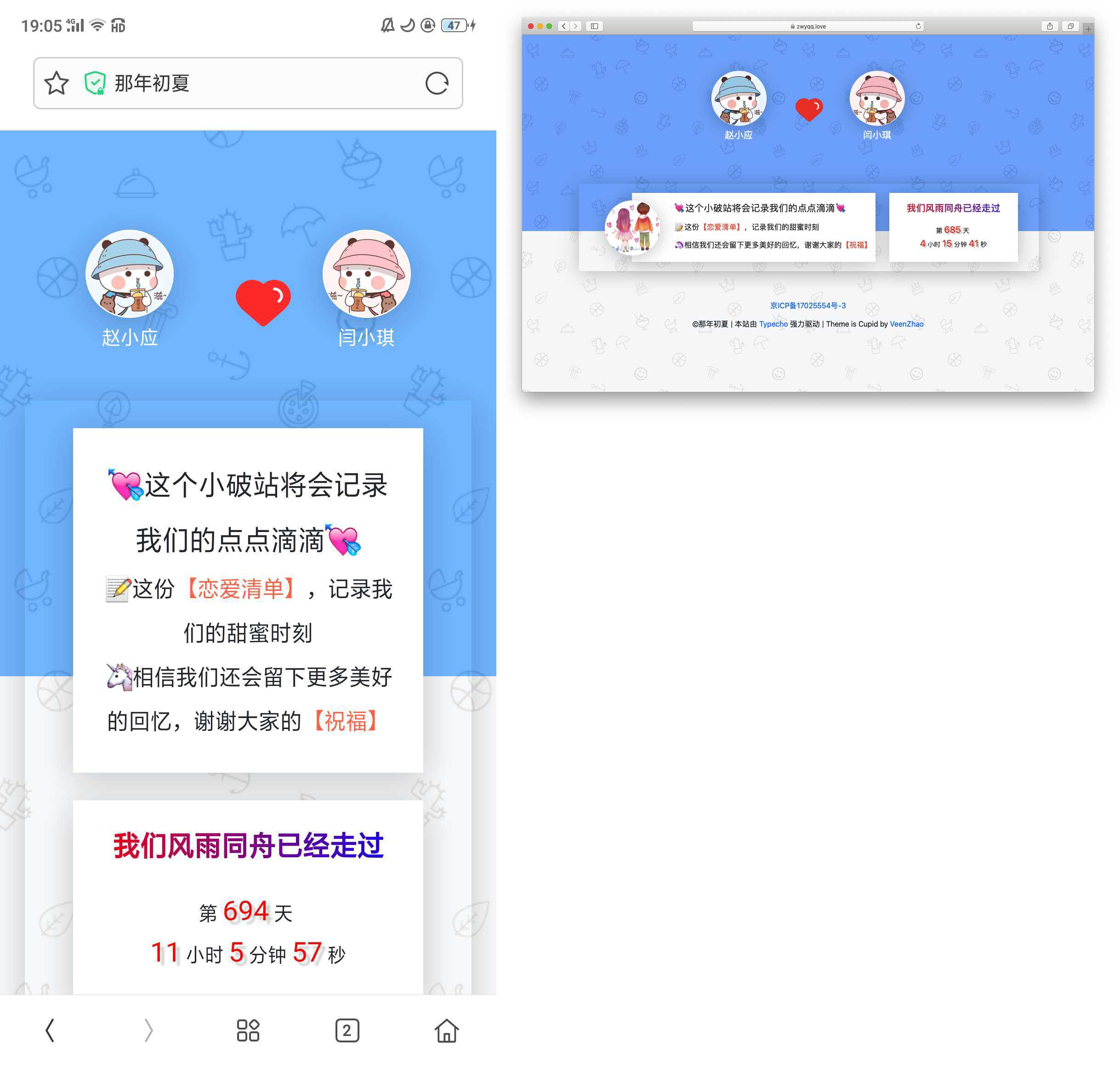 cupid情侣表白主题模板表白必备