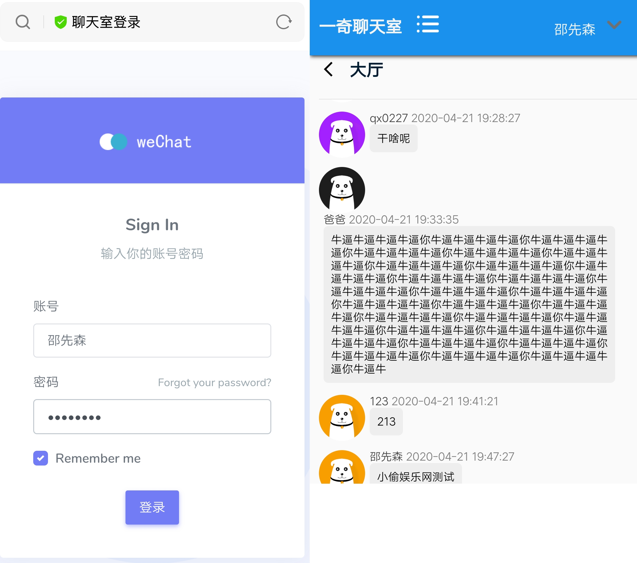 websocket即时通讯在线聊天室（需要登录账号版本）