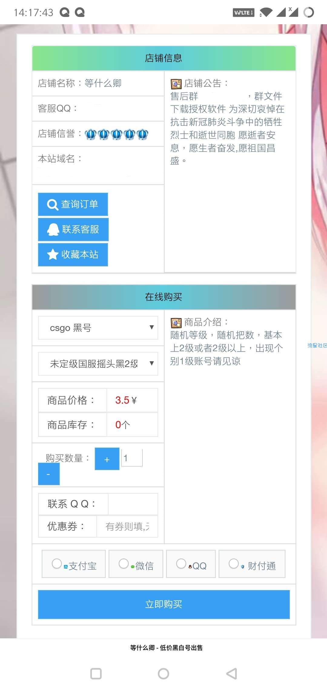 一款价值100元自动发卡源码