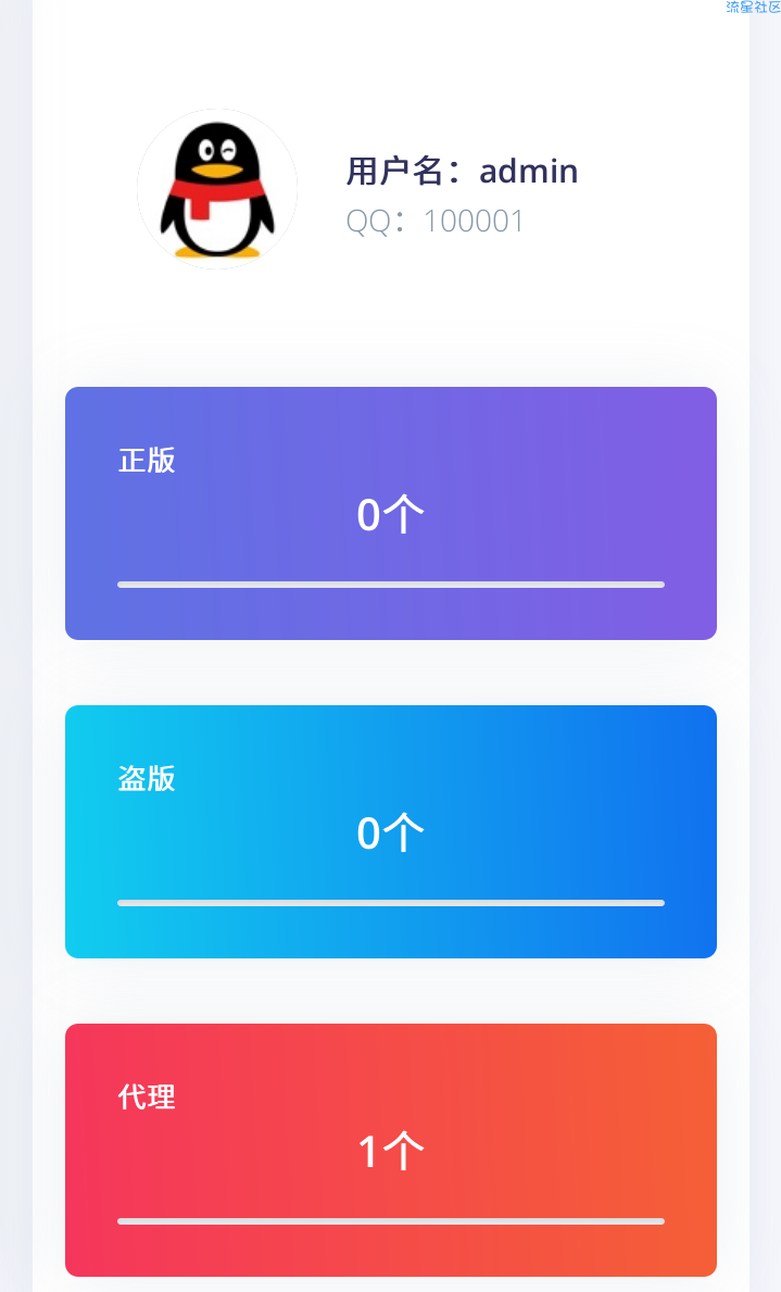 授权系统+支持盗版入库+一键黑页后门注入+卡密授权