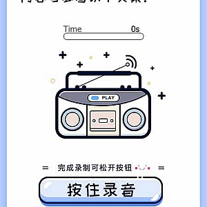 微信趣味声音测试吸粉H5源码——PHP声音鉴定源码