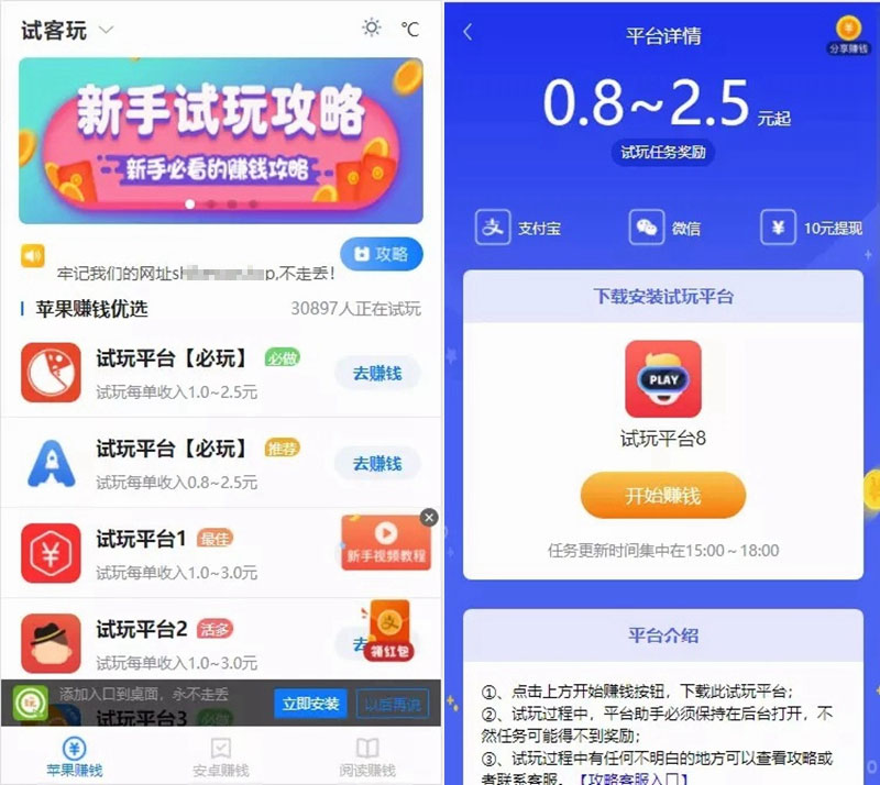 手赚网手机赚钱试玩平台源码 可封装APP 带文章资讯功能