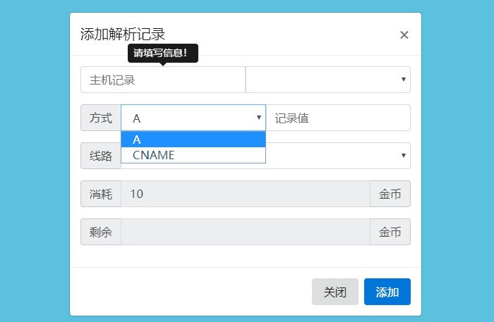 PHP二级域名分发网站源码——商业版全开源