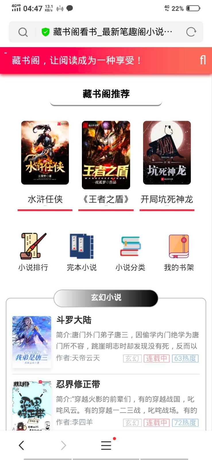 YGBOOK小说系统源码 V6.14版本 搭建自动采集小说