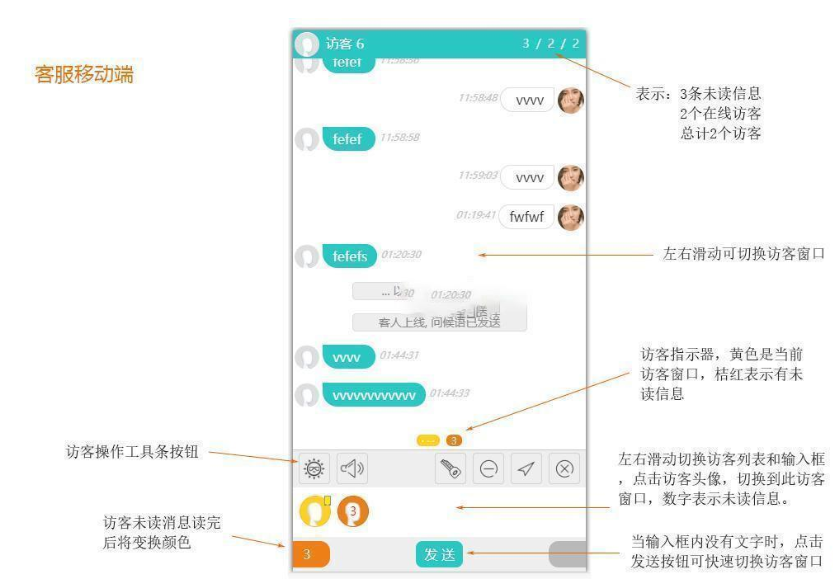 WeLive免费开源PHP在线客服系统 v5.7.0源码