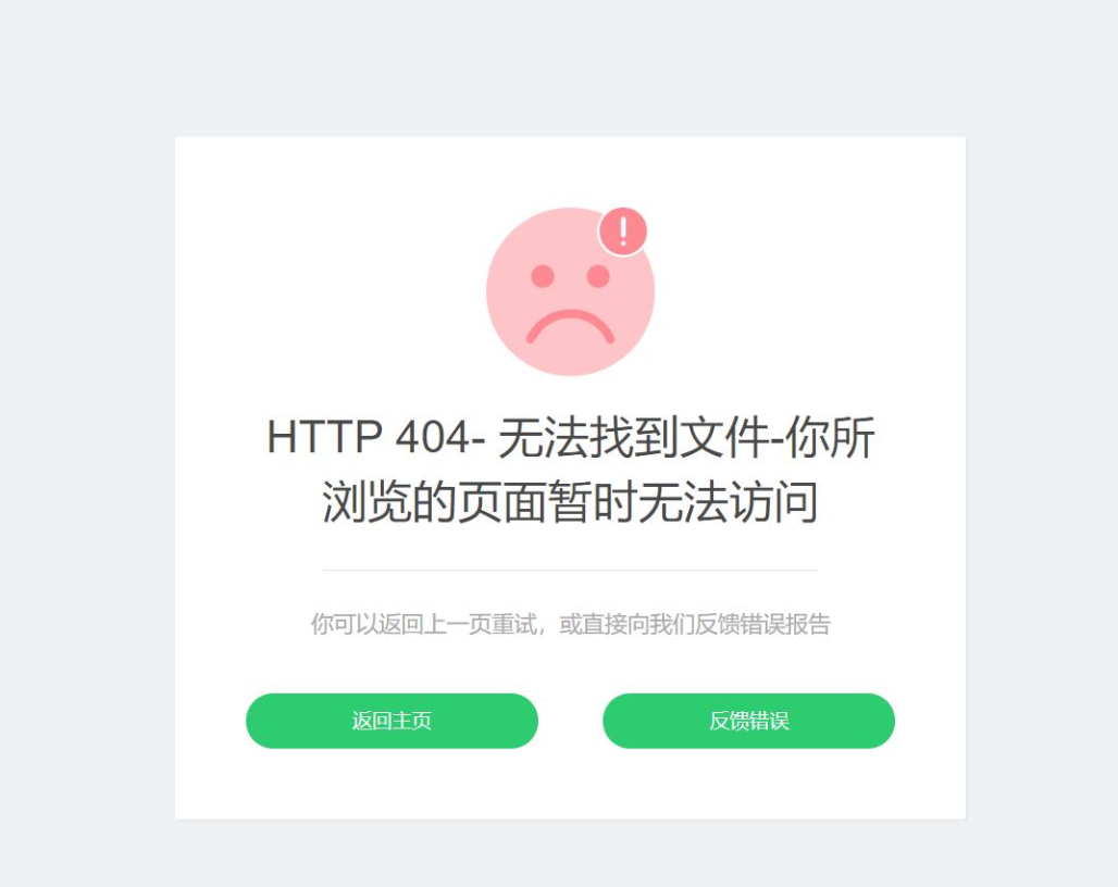 简约好看的404 500等错误页面HTML源码合集分享