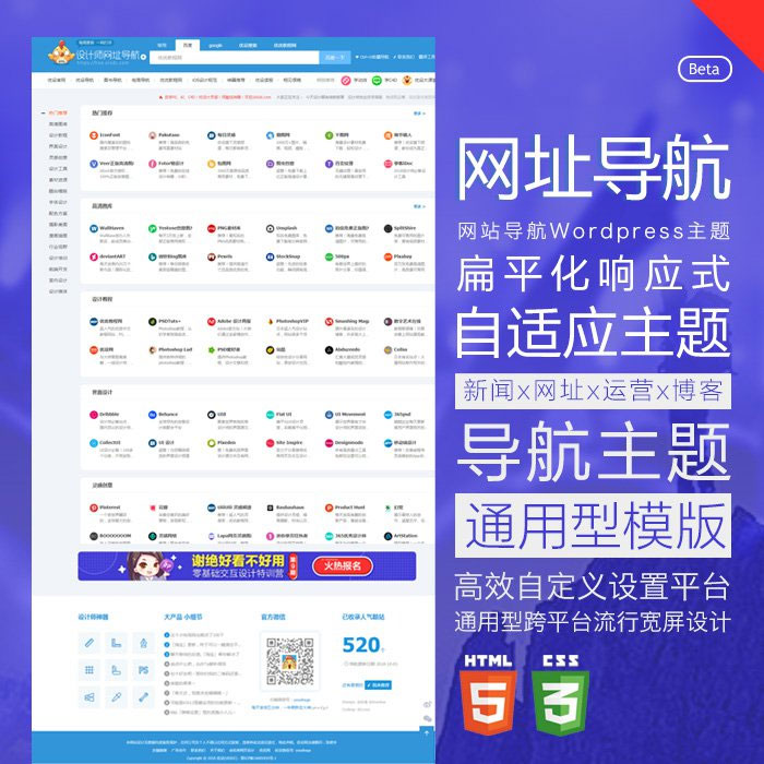 Wordpress网址导航付费主题HaoWa1.3.1