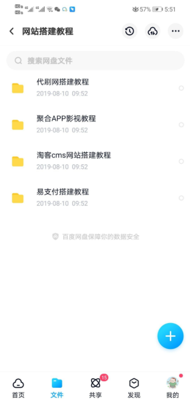 网站搭建详细教程，需要的老铁拿走。