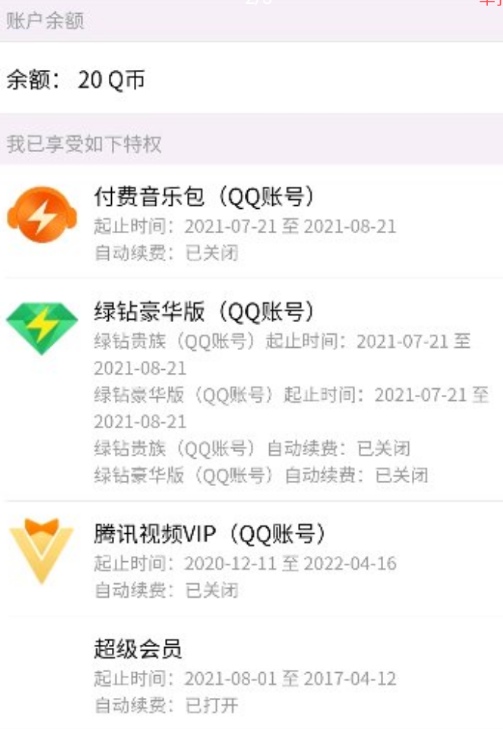 QQ卡钻教程+最新链接