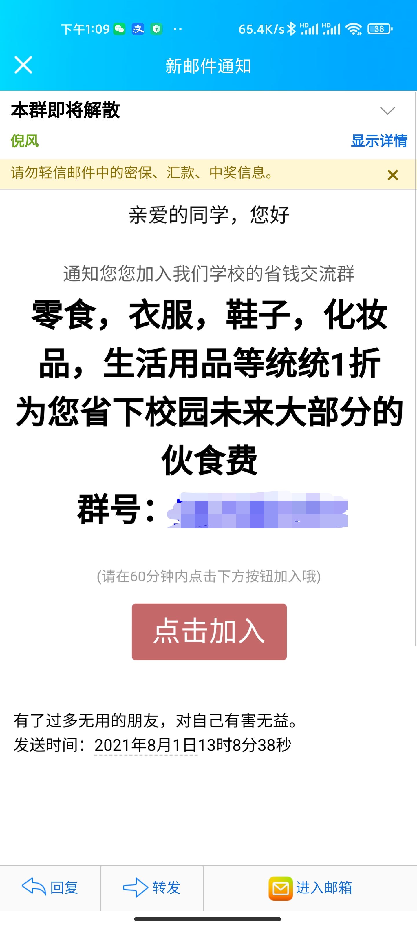 【首发】倪风邮箱引流助手,支持HTML格式邮件