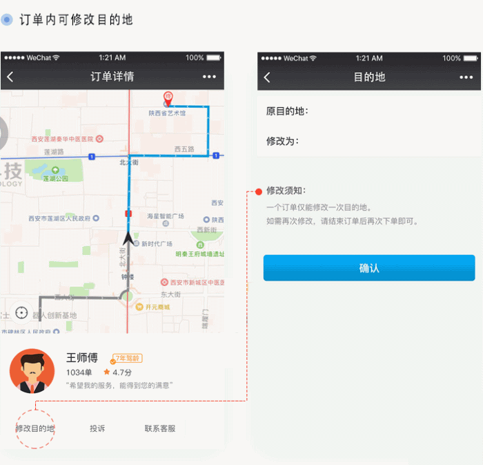 135k代驾 v1.2.24 开源，代驾搭车小程序 + 详细配置教程