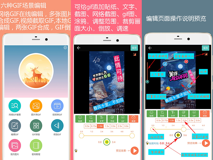 GIF动图制作APP永久会员版添加你想要的图片做成动图