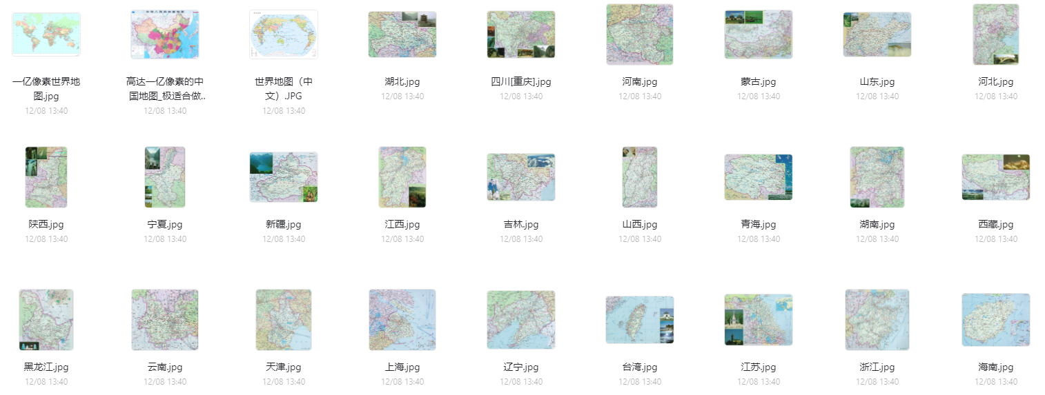 珍藏高清中国地图和各省的地图