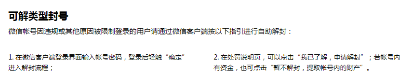 腾讯QQ各种封号申诉地址合集分享