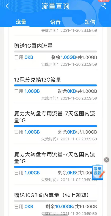 最新的电信解除限速方法来了