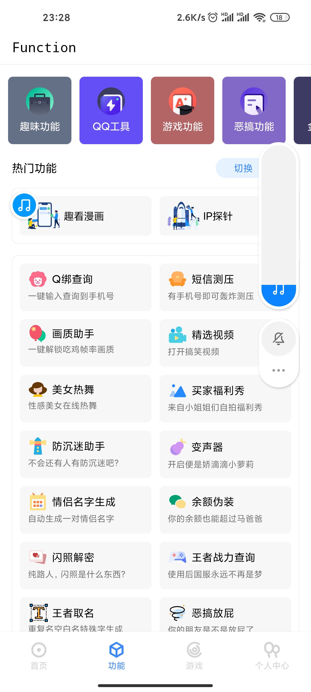 工具箱app+php源码最新1.7升级版