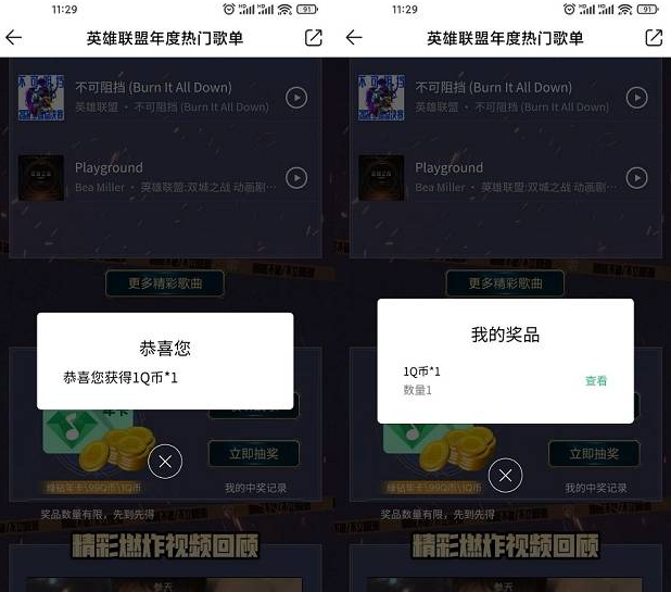 QQ音乐听歌抽Q币 亲测中1Q币非秒到