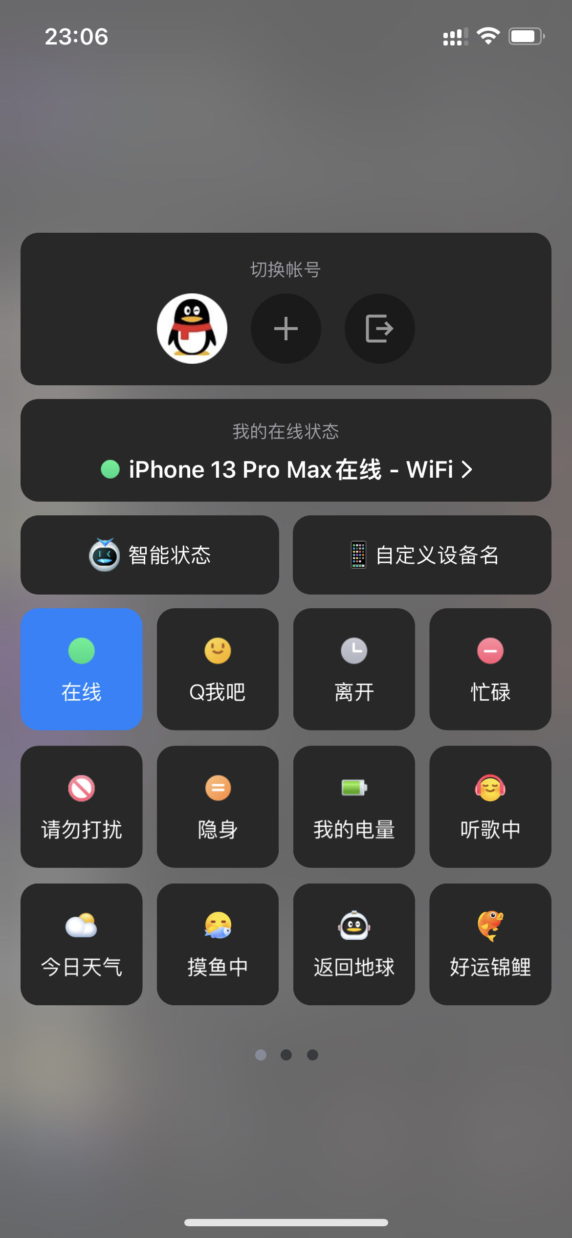 网页修改iPhone13在线源码 - 无需SVIP