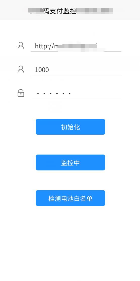 新版码支付V3.1免挂程序+带监控APP源码