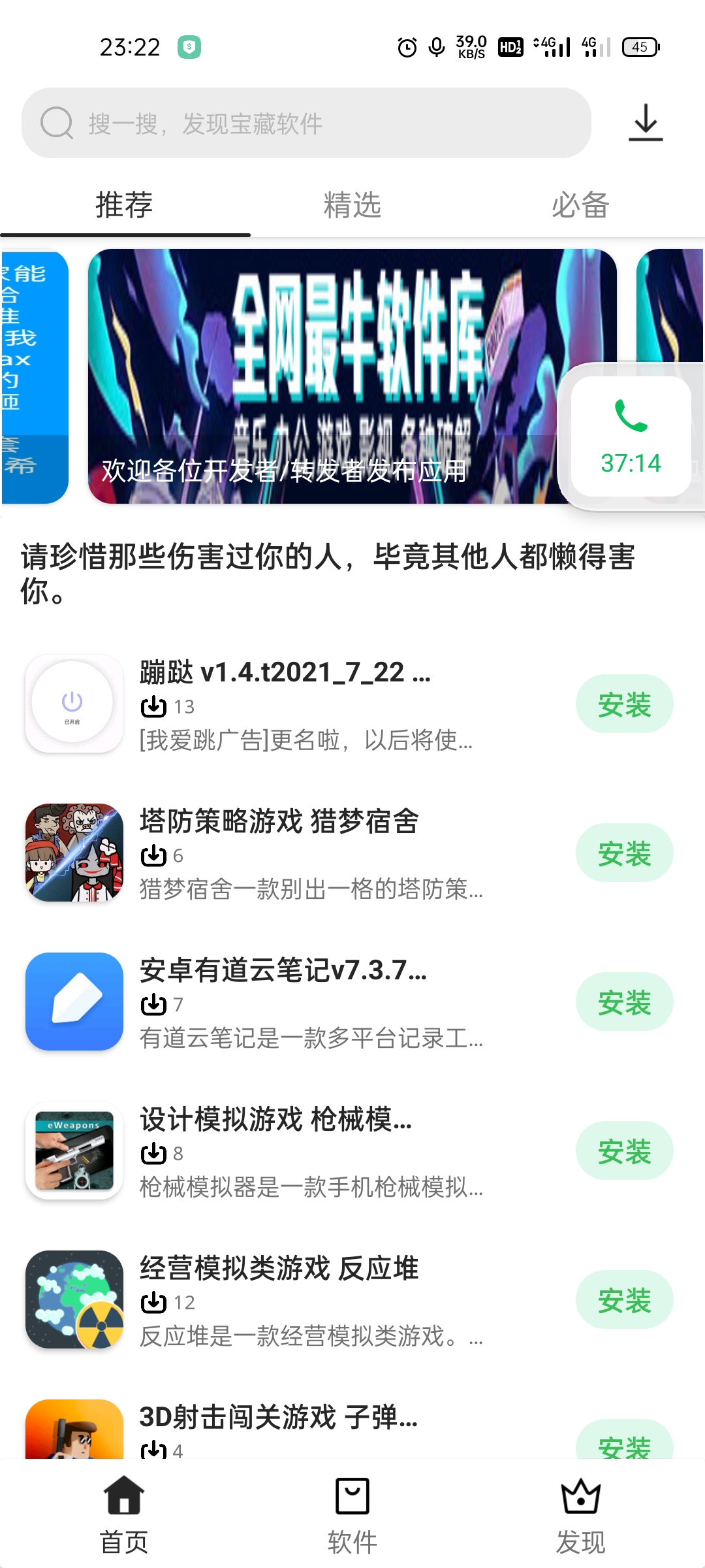 软件库App源码，简约唯美，iAppv3开源