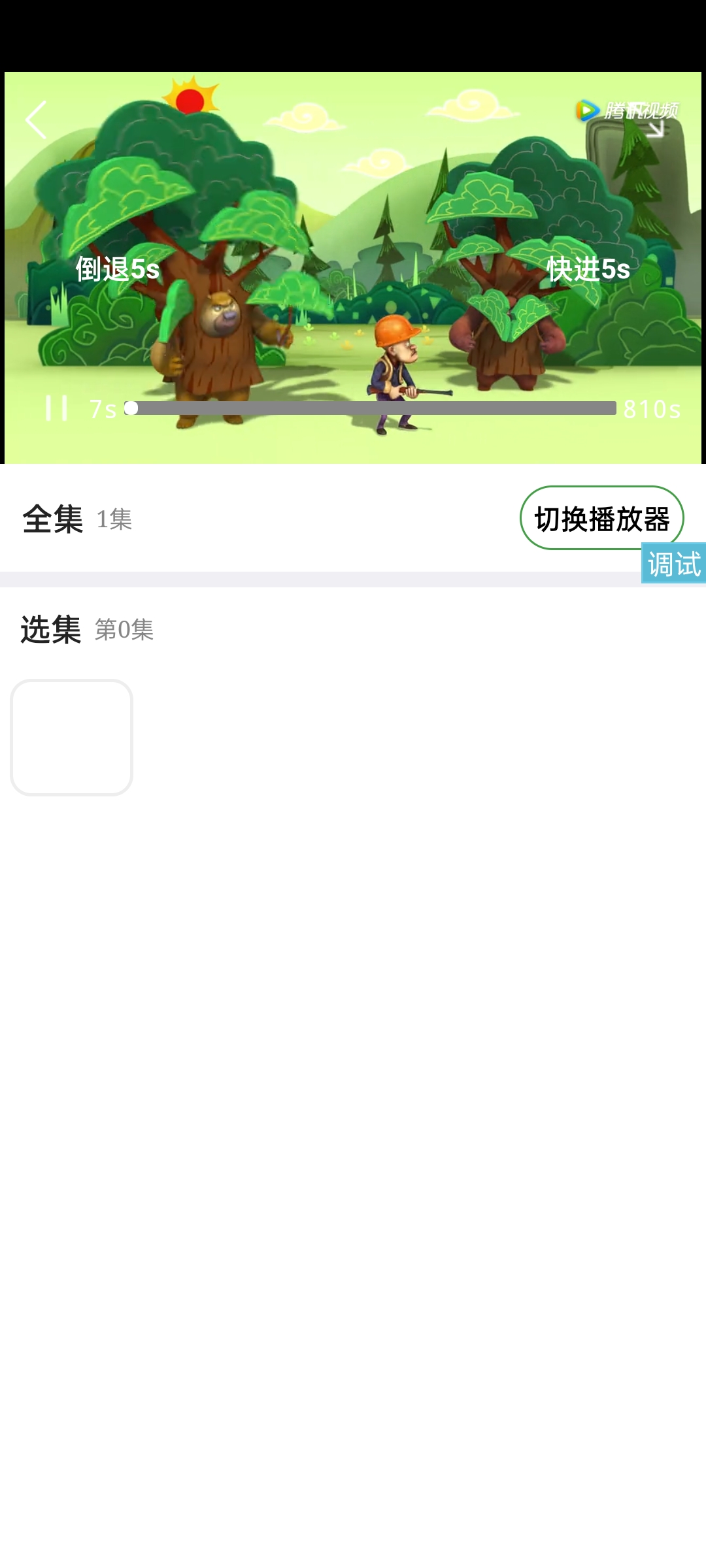 iApp开源影视App源码-附带全网解析接口