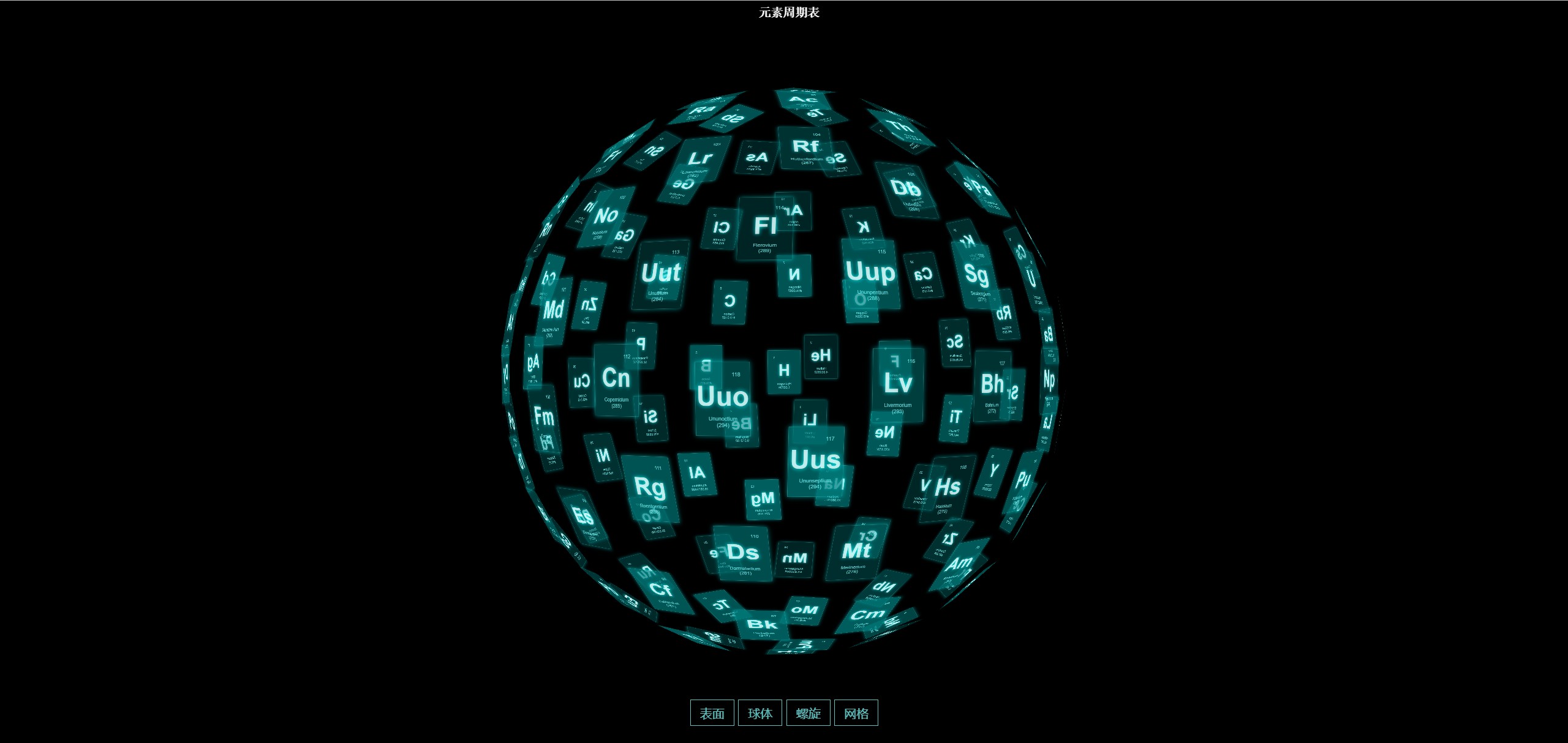 一个超高级的元素周期表页面html源码
